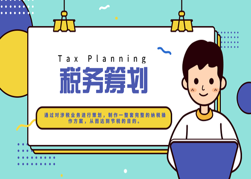 涉税鉴证究竟是什么?让我们一起来揭开它的面纱。