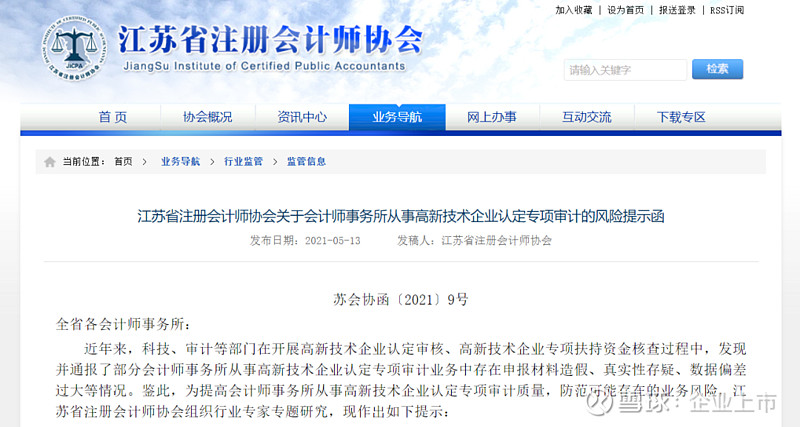 财务顾问:揭示你的企业财务管理盲点