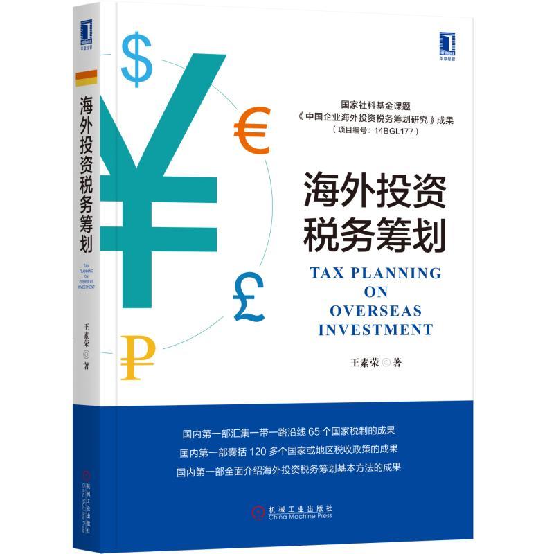 财务顾问:理解与执行的核心职责